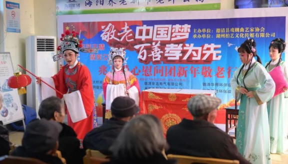 2022浙江兆龙爱心慰问团新年敬老行